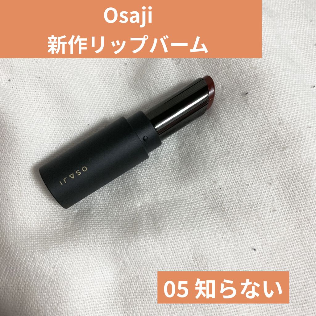 ニュアンス リップバーム/OSAJI/口紅を使ったクチコミ（1枚目）