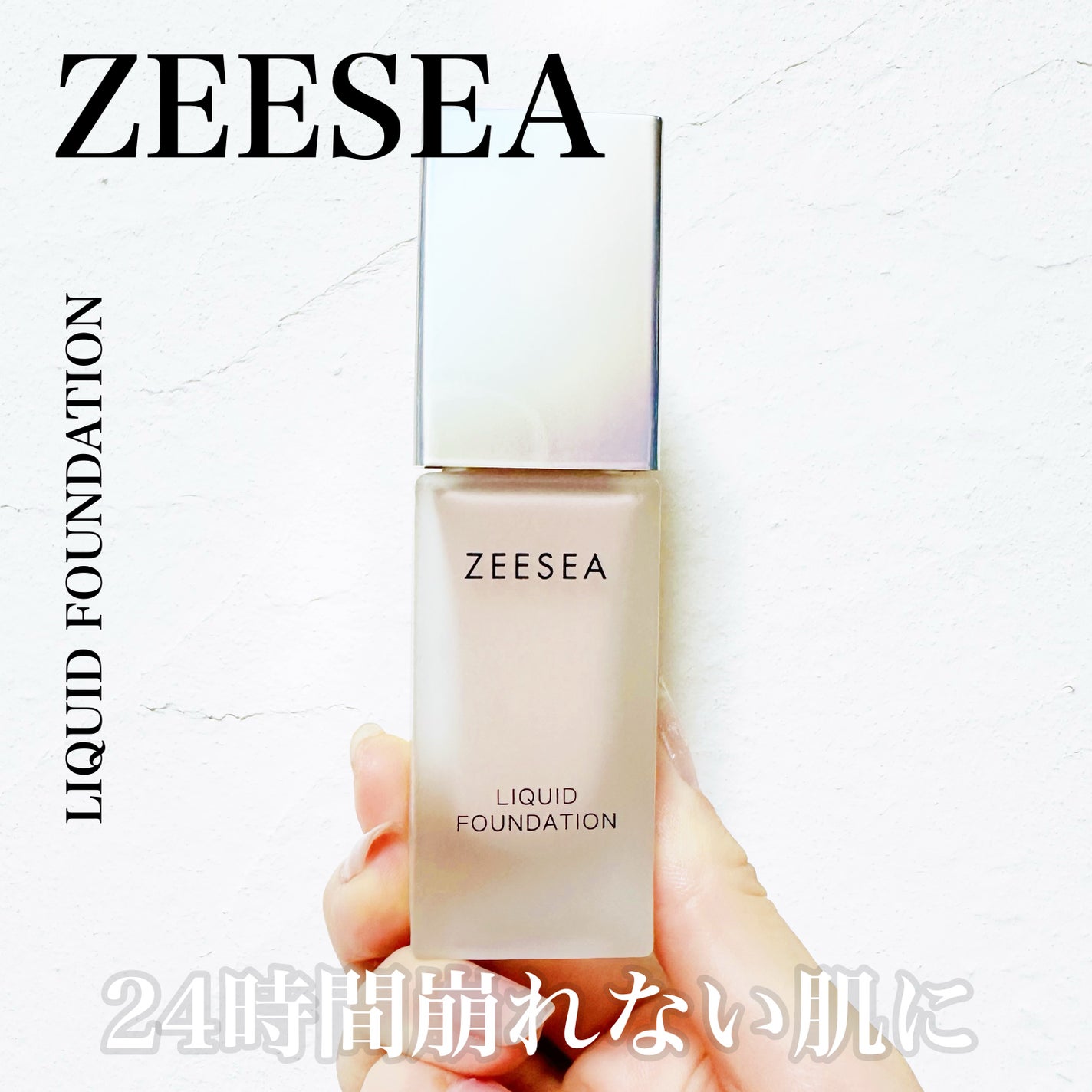化粧崩れ対策 リキッドファンデーション/ZEESEA/リキッドファンデーションを使ったクチコミ(1枚目)