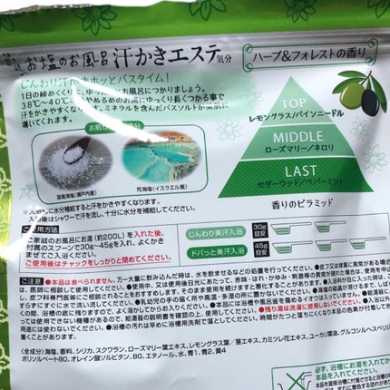 汗かきエステ気分 ハーバルコクーン/マックス/無機塩系入浴剤を使ったクチコミ(3枚目)