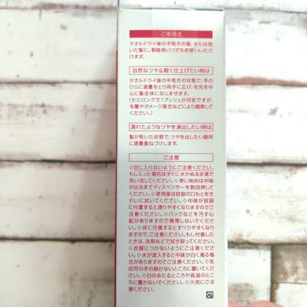 フィーノ プレミアムタッチ 濃厚美容液ヘアオイル/フィーノ/ヘアオイルを使ったクチコミ(3枚目)