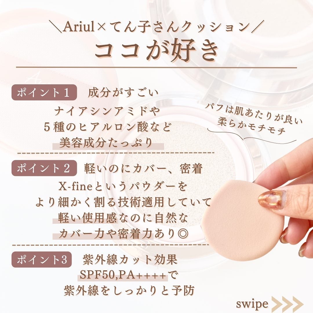 アリウル インクフェザーカバーラスティングクッション/Ariul/クッションファンデーションを使ったクチコミ(3枚目)