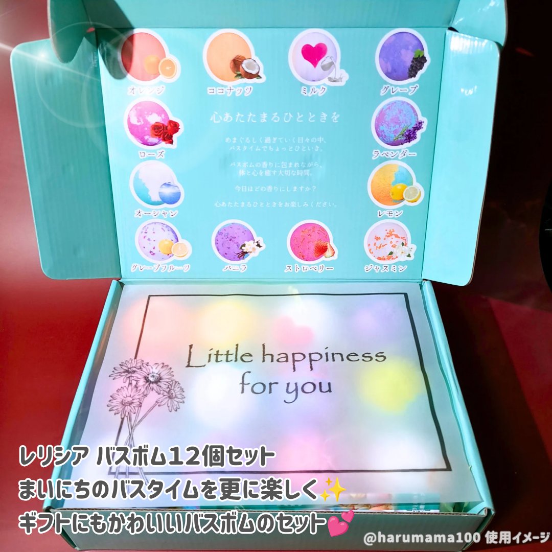 レリシア バスボム〈入浴剤〉bm1/Relysia/バスグッズを使ったクチコミ（2枚目）
