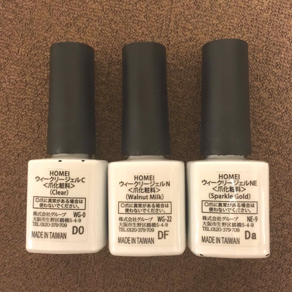 ウィークリージェル WG-22 Walnut Milk/HOMEI/ジェルネイルを使ったクチコミ（2枚目）