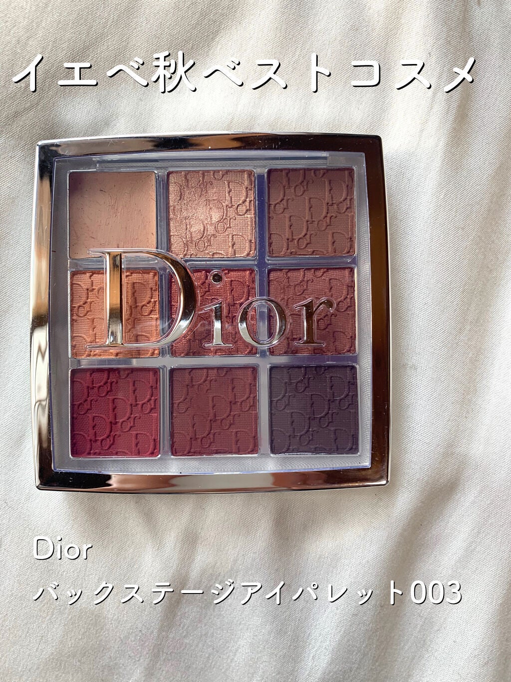 ディオール バックステージ アイ パレット/Dior/アイシャドウパレットを使ったクチコミ(1枚目)
