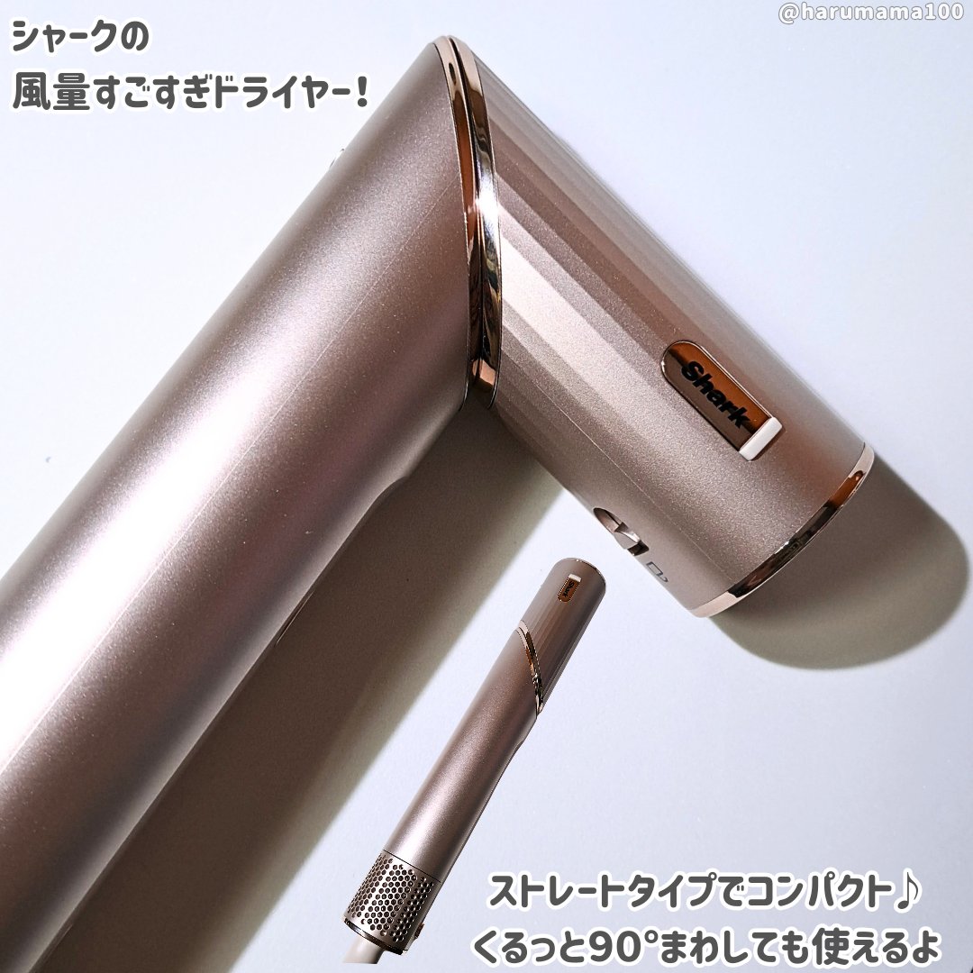 Shark シャーク　マルチスタイリングドライヤー　美髪　ヘアケア　HD434J 試してみた】Shark BEAUTY Shark FlexStyle マルチドライヤー