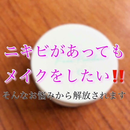 フェイスパウダー 薬用オークル/クリアラスト/プレストパウダーを使ったクチコミ(1枚目)