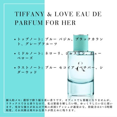 ティファニー&ラブ フォーハー オードパルファム 50ml/TIFFANY&Co./香水(レディース)を使ったクチコミ（1枚目）