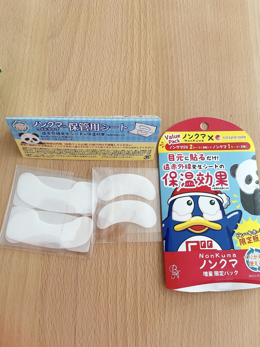 ノンクマ DX ワイドタイプ/ビー・エヌ/アイケア・アイクリームを使ったクチコミ（1枚目）