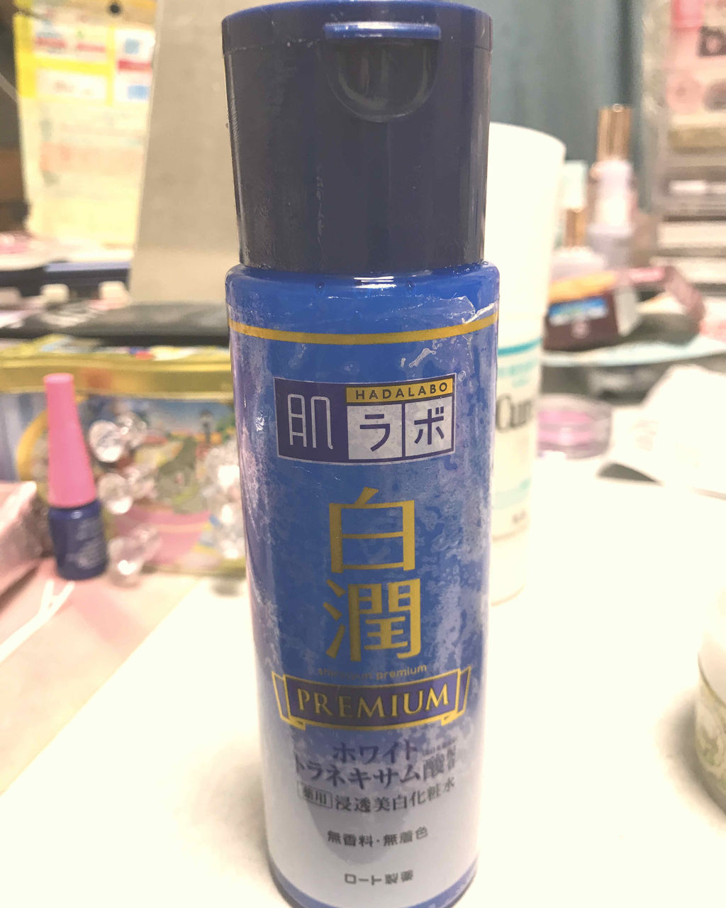 白潤プレミアム 薬用浸透美白化粧水しっとり/肌ラボ/化粧水を使ったクチコミ（1枚目）