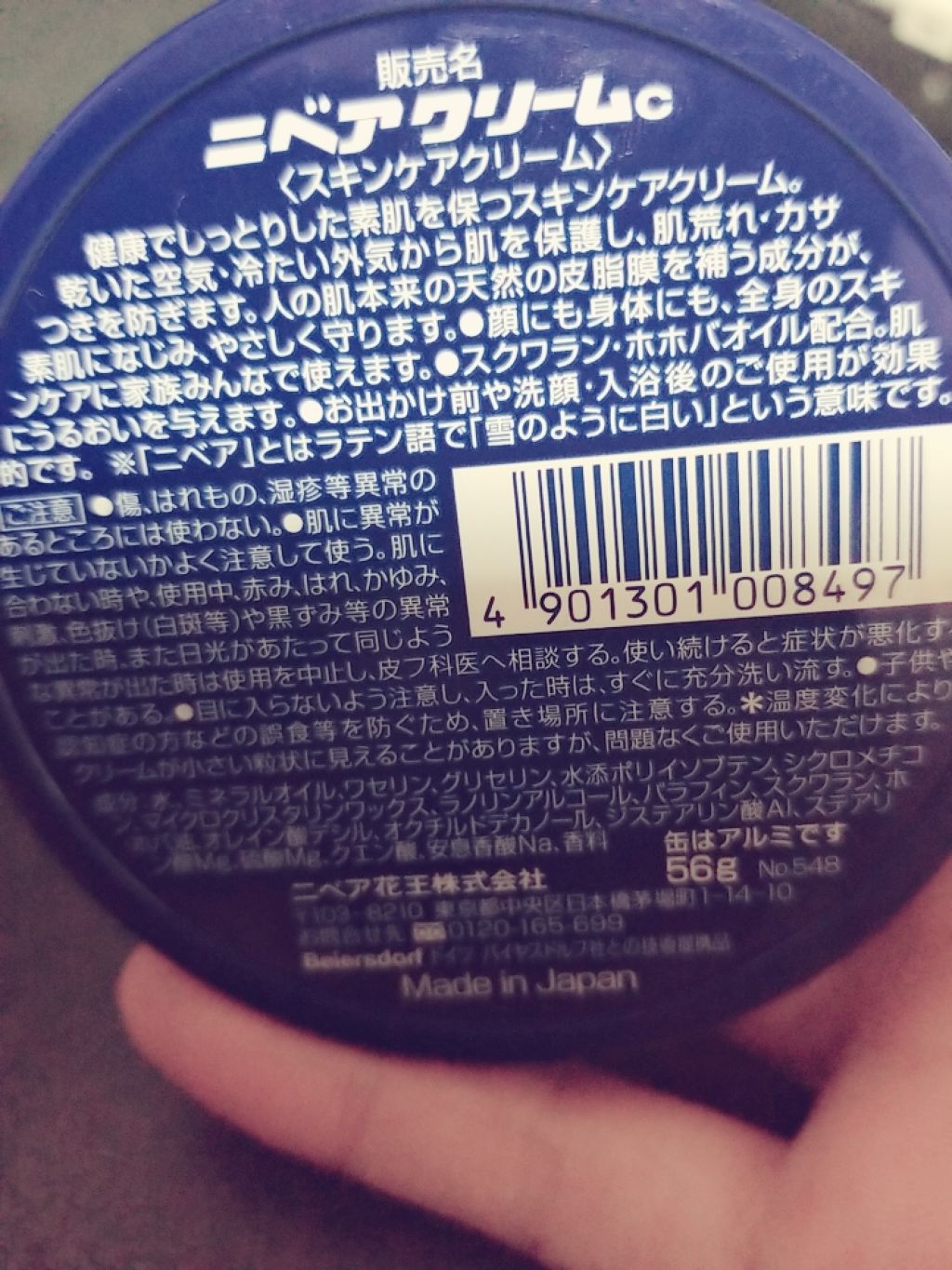 ニベアクリーム/ニベア/ボディクリームを使ったクチコミ(2枚目)