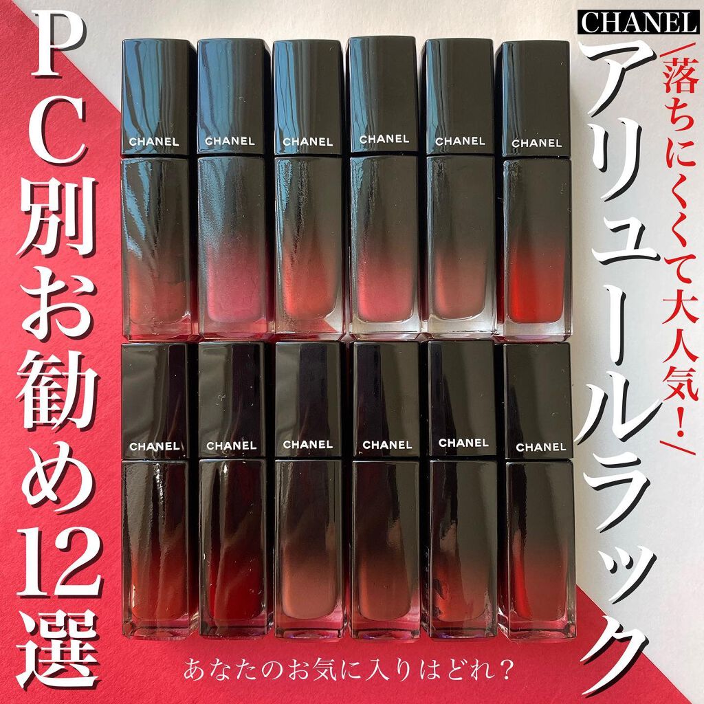 ルージュ アリュール ラック/CHANEL/口紅を使ったクチコミ（1枚目）