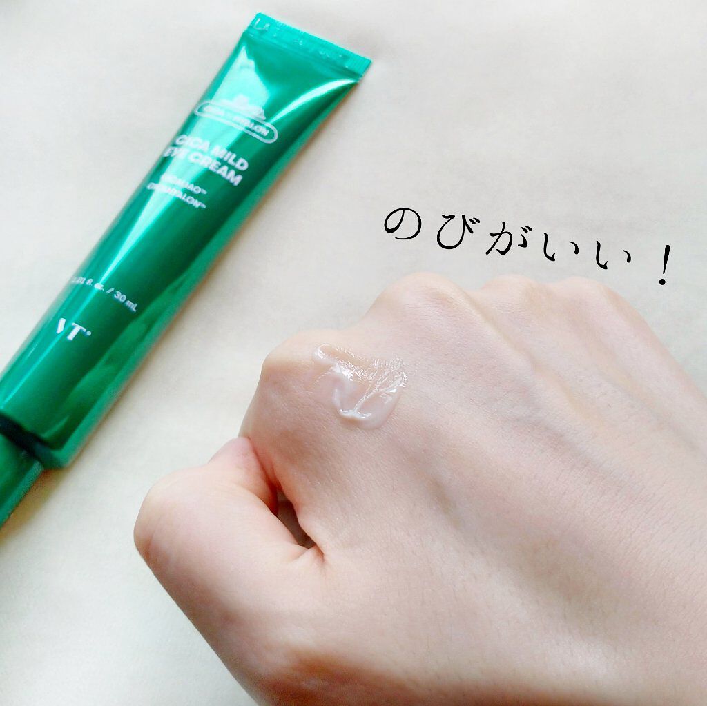 CICA マイルドアイクリーム/VT/アイケア・アイクリームを使ったクチコミ(5枚目)