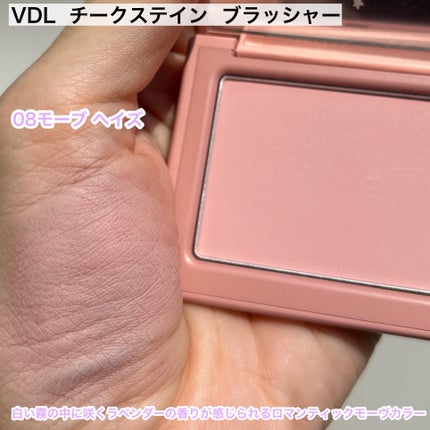 チークステイン ブラッシャー/VDL/パウダーチークを使ったクチコミ(4枚目)