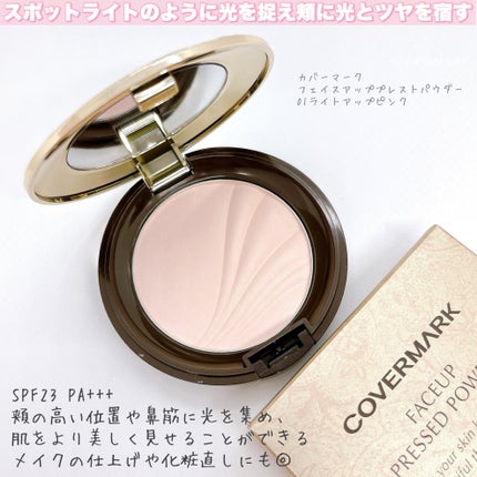 フェイスアップ プレストパウダー SPF23 / PA++/COVERMARK/プレストパウダーを使ったクチコミ(2枚目)