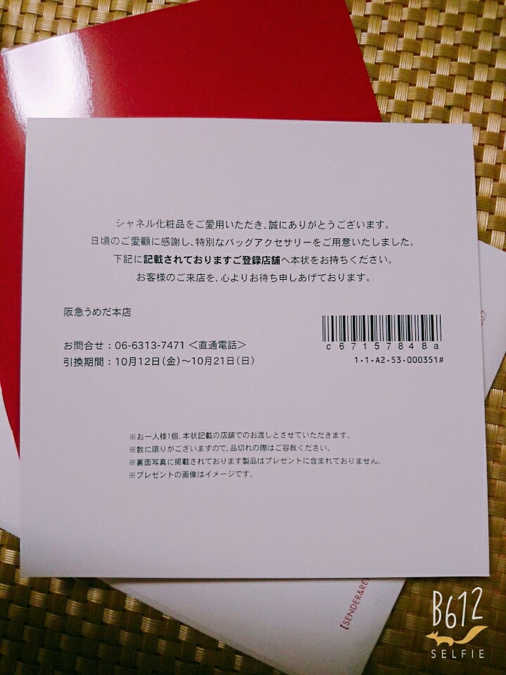 を使ったクチコミ（3枚目）