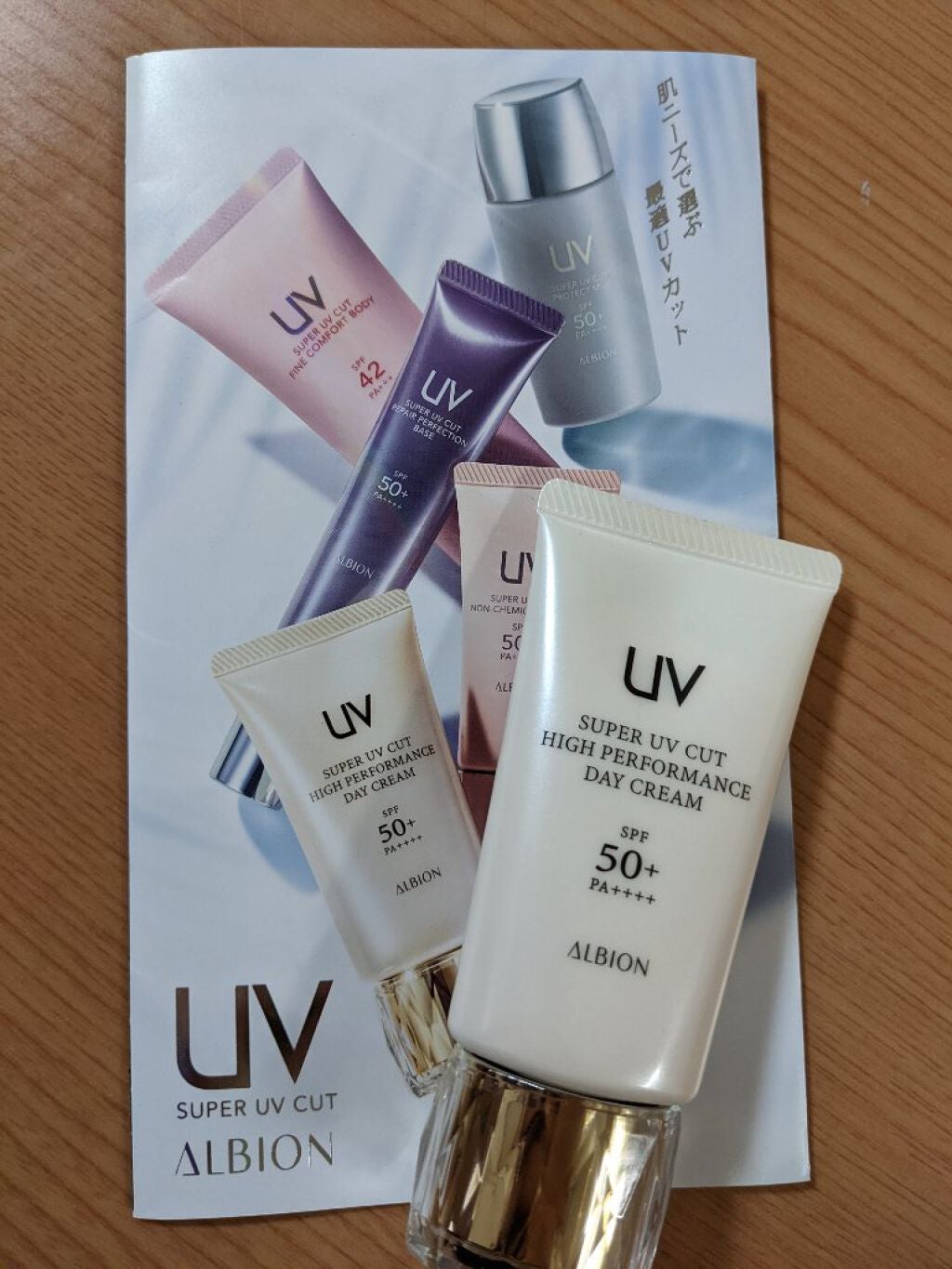 ハイパフォーマンス デイクリーム/ALBION/化粧下地を使ったクチコミ(1枚目)