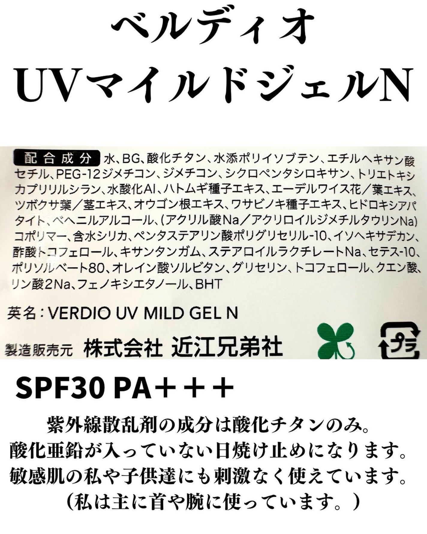 ベルディオ UVマイルドジェル 日焼け止め /メンターム/化粧下地を使ったクチコミ(4枚目)