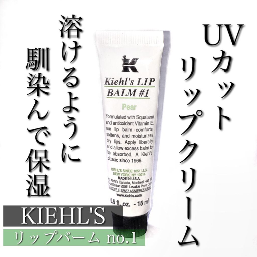 キールズ リップ バーム No.1/Kiehl's/リップバームを使ったクチコミ(1枚目)