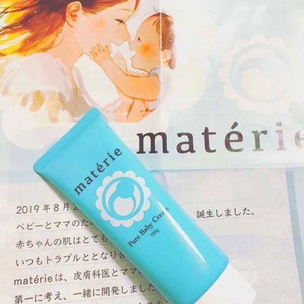 Pure Baby Cream/pure materie/ボディクリームを使ったクチコミ(2枚目)
