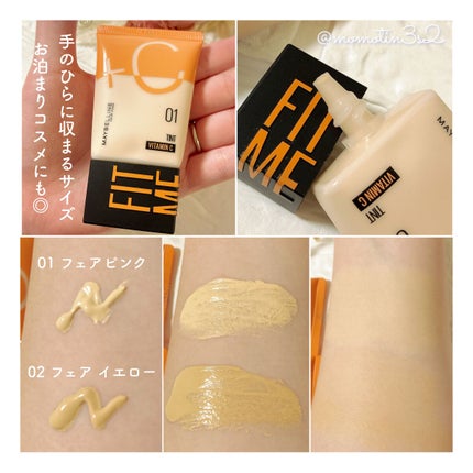フィットミー フレッシュ ティント/MAYBELLINE NEW YORK/ベースメイクを使ったクチコミ(2枚目)