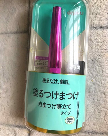 「塗るつけまつげ」自まつげ際立てタイプ/デジャヴュ/マスカラを使ったクチコミ（1枚目）