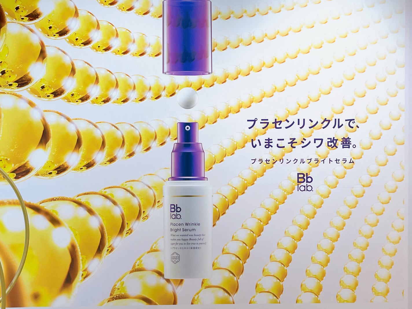 きい/フォロバ on LIPS 「ビービーラボ様の新製品発表会に参加してきました✨今回新作の美容..」(2枚目)