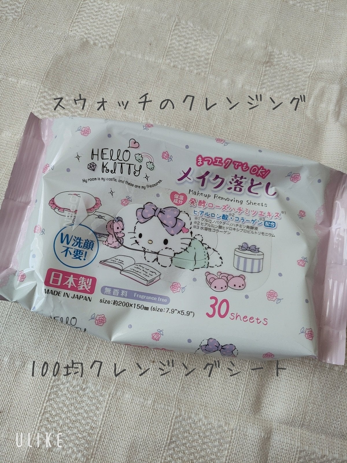 メイク落としのクレンジングティッシュ/DAISO/クレンジングシートを使ったクチコミ(1枚目)