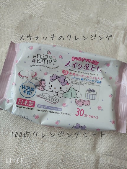 メイク落としのクレンジングティッシュ/DAISO/クレンジングシートを使ったクチコミ(1枚目)