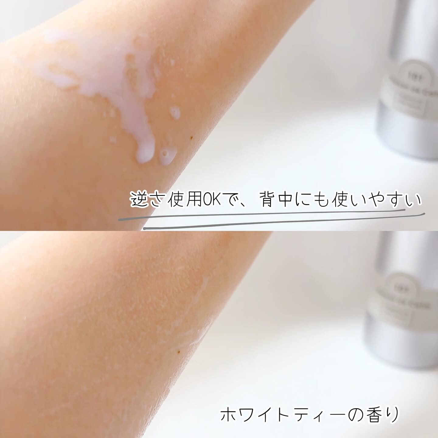 メゾン ド カーム ブライトニング ミストセラム/ナリスアップ/ボディローションを使ったクチコミ（3枚目）