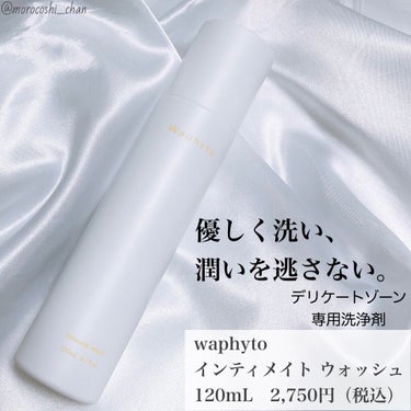 Intimate Wash インティメイト ウォッシュ/Waphyto/デリケートゾーンケアを使ったクチコミ（1枚目）