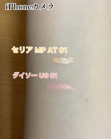 UR GLAM　COVER＆HIGHLIGHT CONCEALER/U R GLAM/リキッドコンシーラーを使ったクチコミ（2枚目）