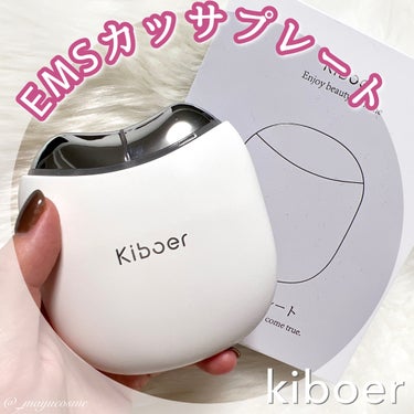 EMSカッサプレート/Kiboer/美顔器・マッサージを使ったクチコミ（1枚目）