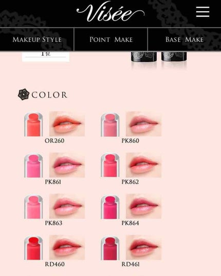 クリスタルデュオ リップスティック/Visée/口紅を使ったクチコミ(3枚目)