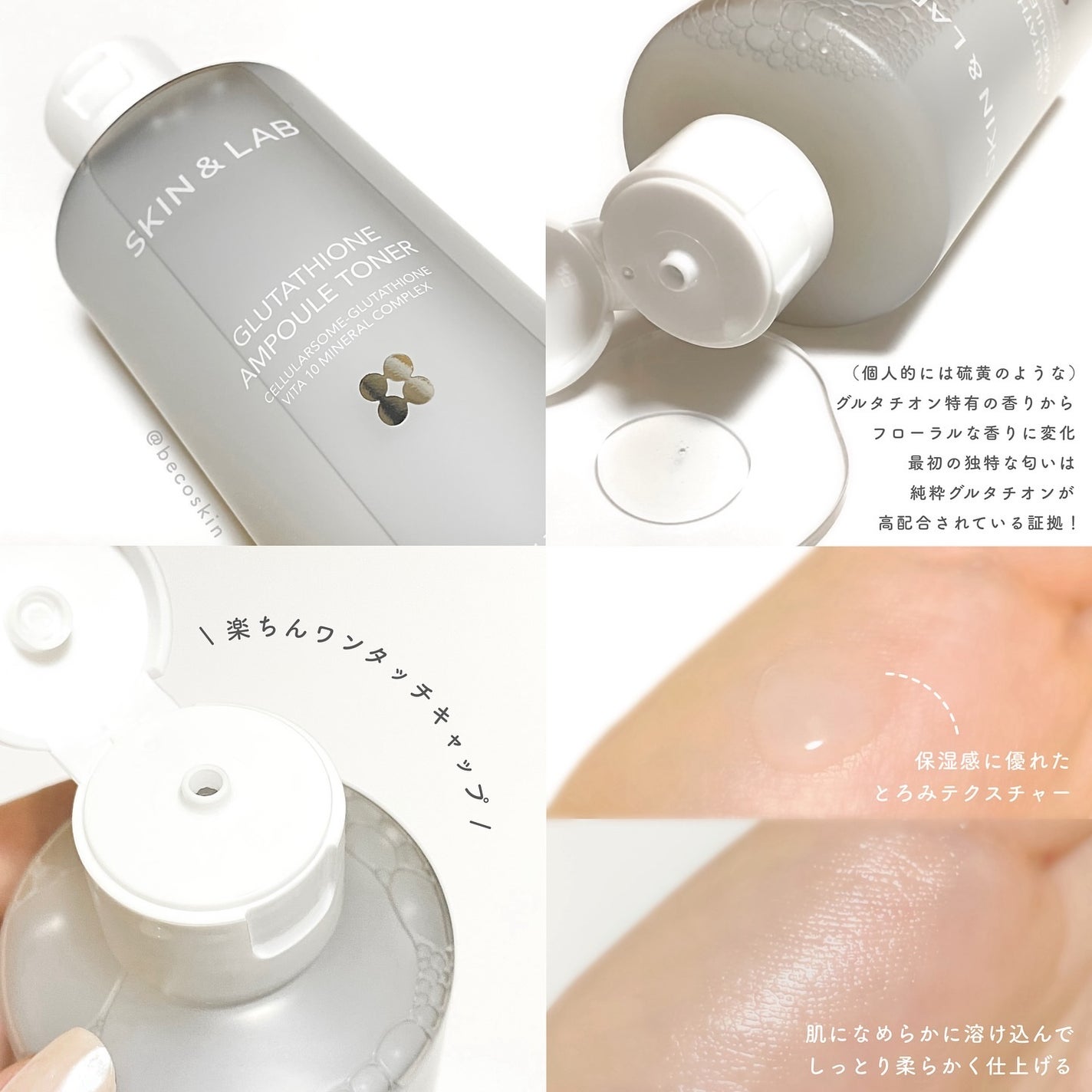 グルタチオンアンプルトナー/SKIN&LAB/化粧水を使ったクチコミ(2枚目)