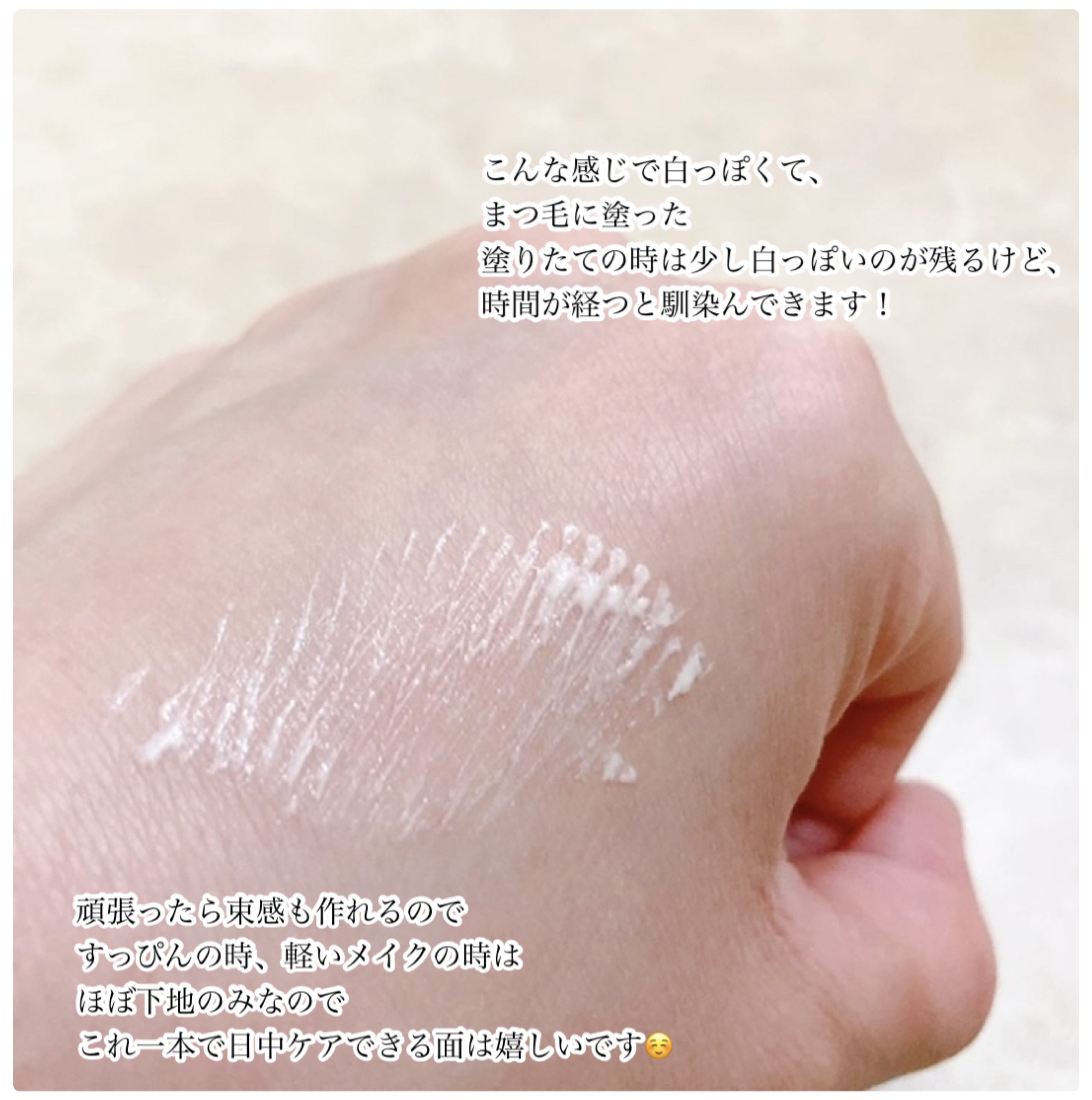 ラッシュアディクト ラッシュ トランスカラ/soaddicted/マスカラ下地を使ったクチコミ（3枚目）