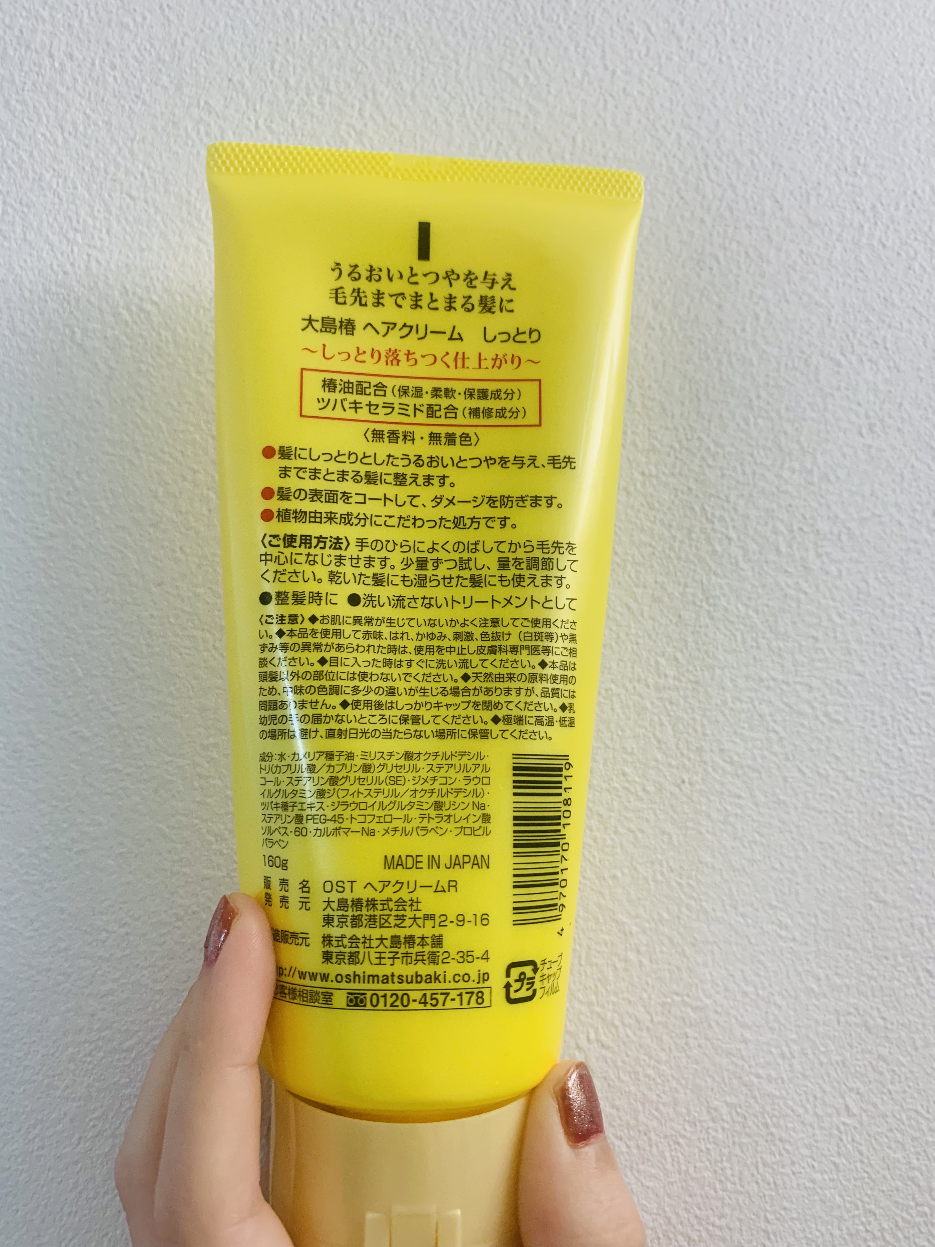 ヘアクリーム しっとり/大島椿/ヘアワックス・クリームを使ったクチコミ（3枚目）