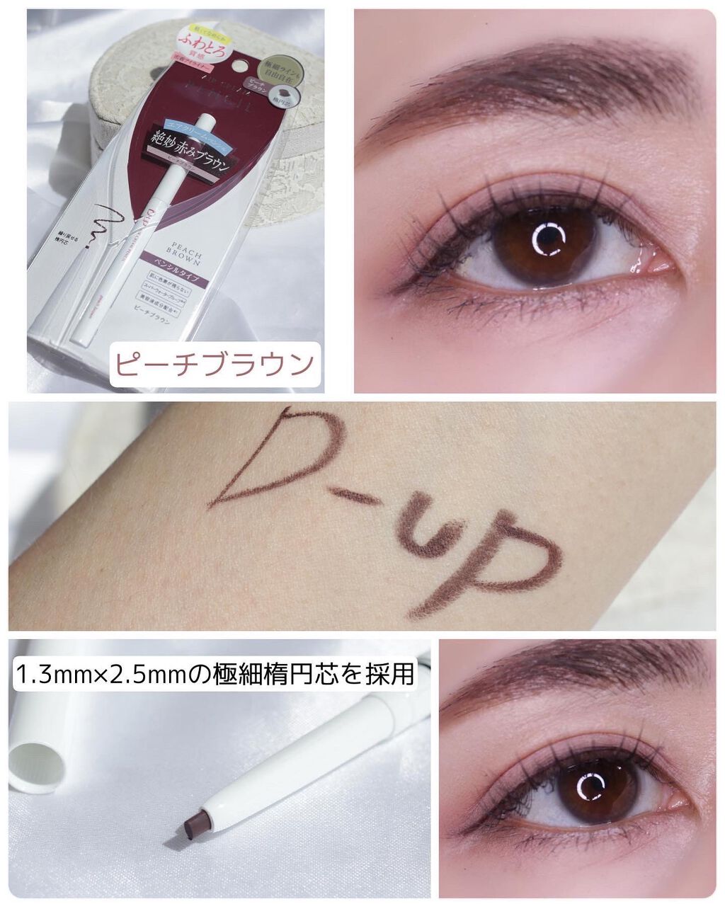エアクリームペンシル /D-UP/ペンシルアイライナーを使ったクチコミ(2枚目)