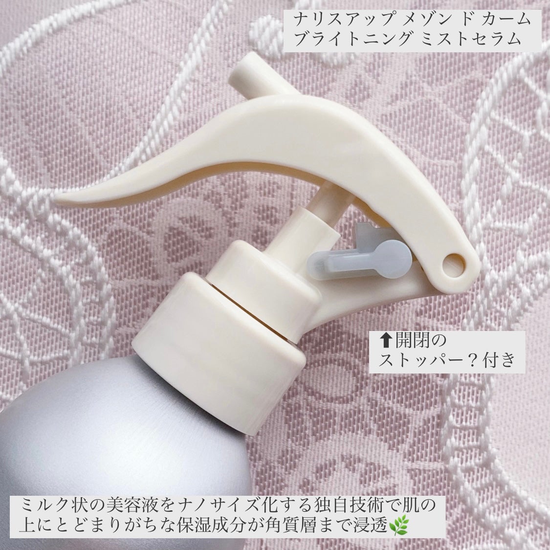 メゾン ド カーム ブライトニング ミストセラム/ナリスアップ/ボディローションを使ったクチコミ(2枚目)