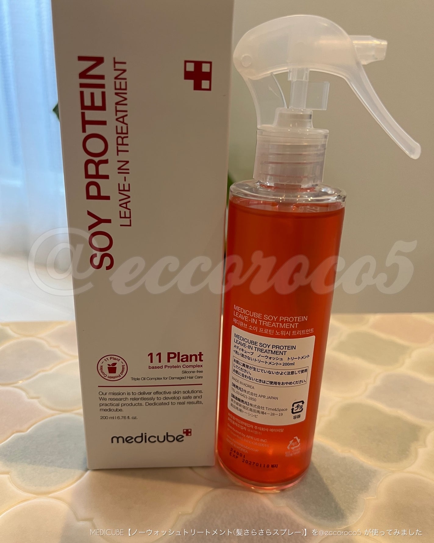 ノーウォッシュトリートメント/MEDICUBE/アウトバストリートメントを使ったクチコミ(7枚目)