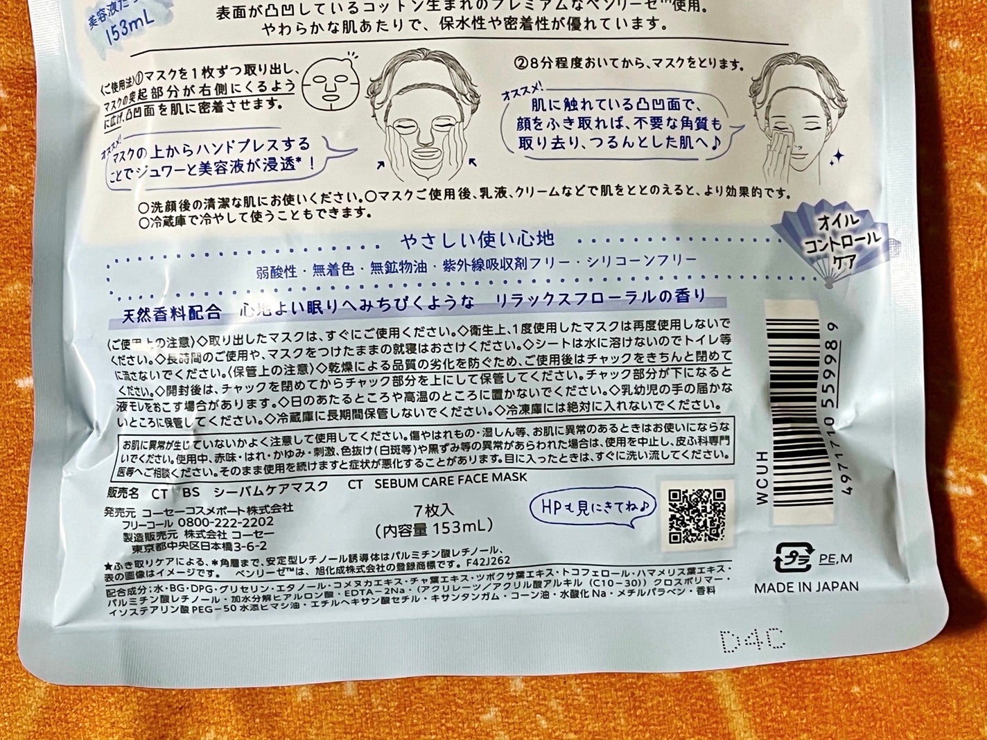 毛穴小町 テカリ源治 マスク/クリアターン/シートマスク・パックを使ったクチコミ(4枚目)