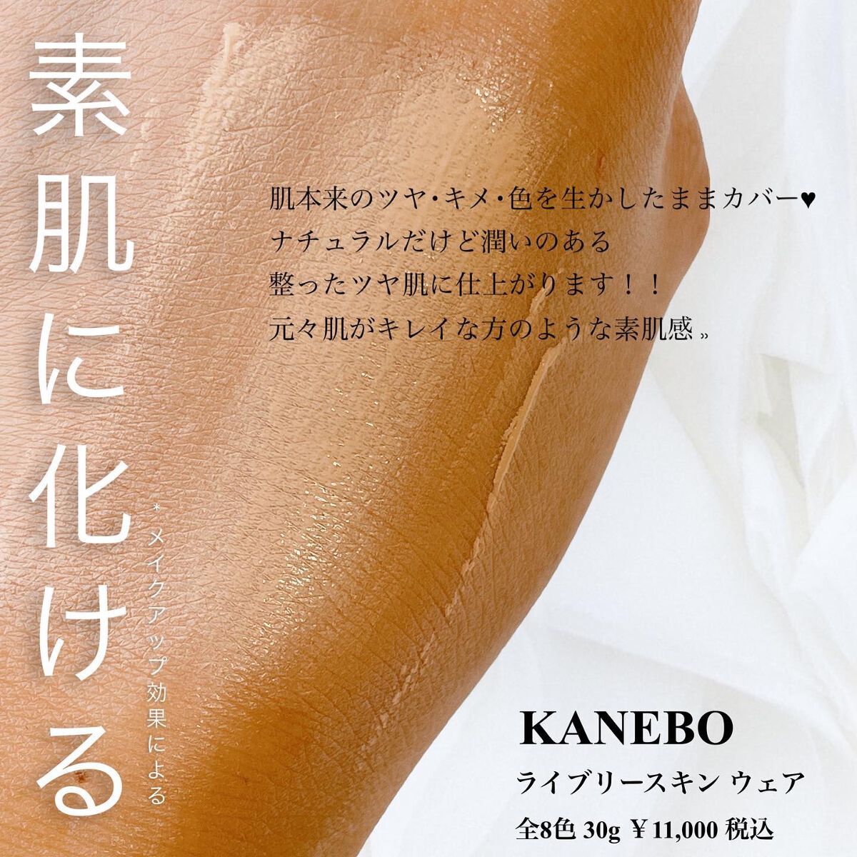 クリーム　イン　デイ/KANEBO/フェイスクリームを使ったクチコミ（2枚目）