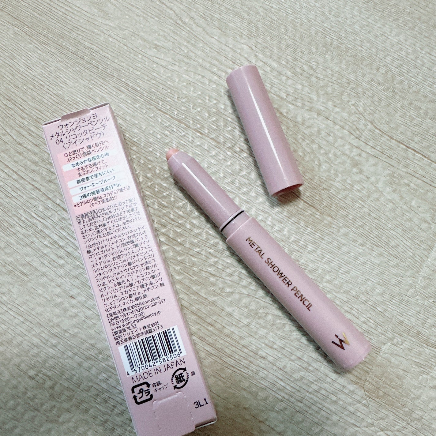 ウォンジョンヨ メタルシャワーペンシル/Wonjungyo/スティックアイシャドウを使ったクチコミ(2枚目)