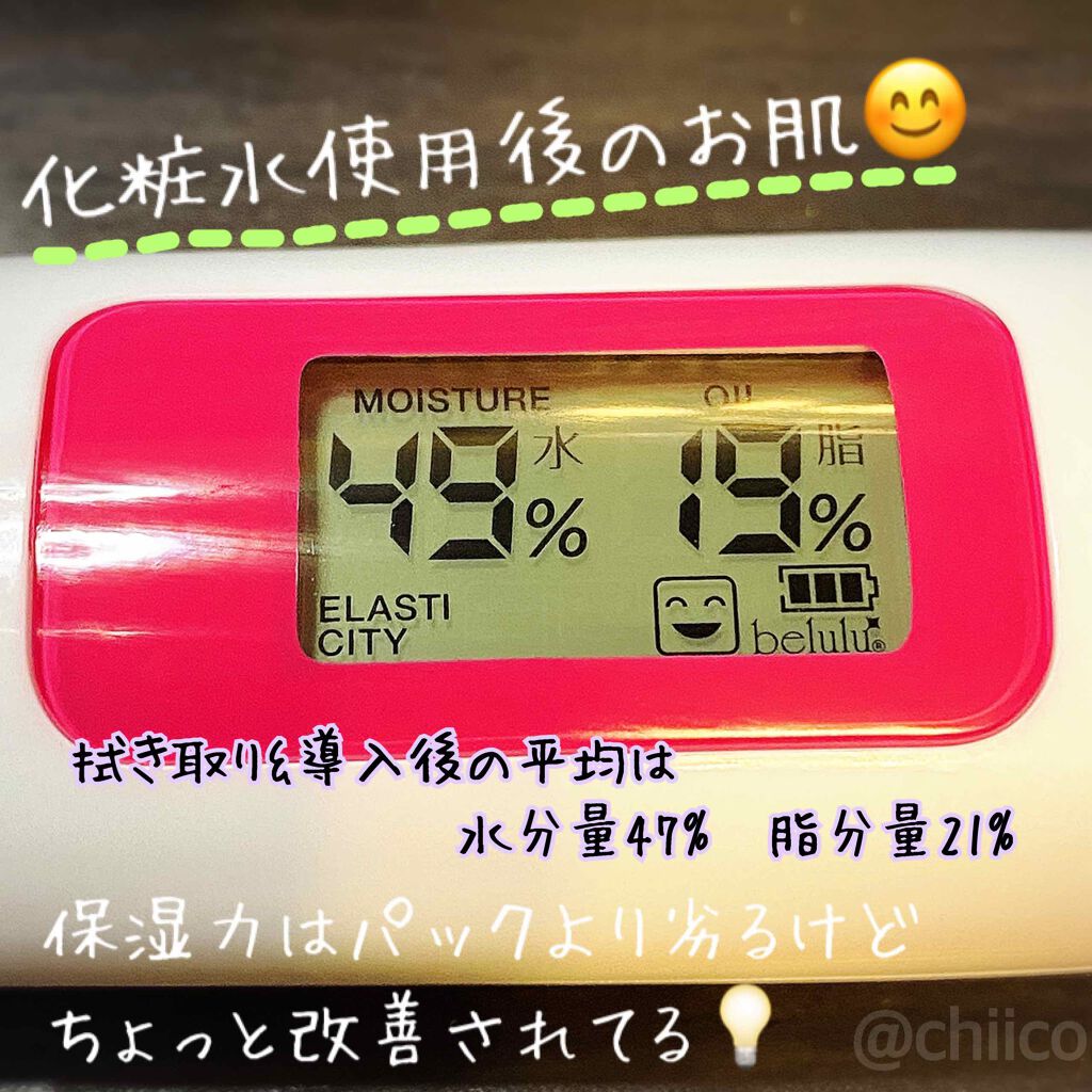 ホワイトニングクリア ローション/d プログラム/化粧水を使ったクチコミ(2枚目)