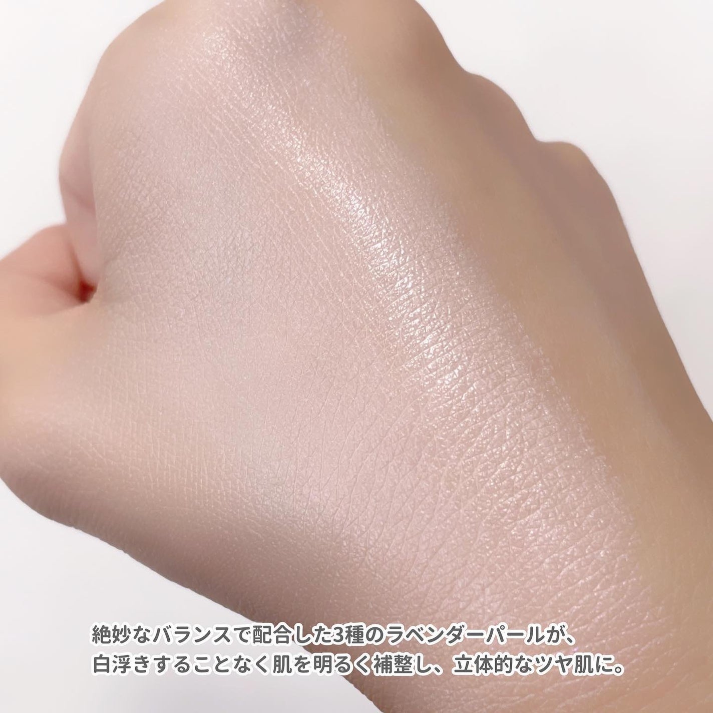 ラトゥー エクラ ファンデーション プライマー N/PAUL & JOE BEAUTE/化粧下地を使ったクチコミ(3枚目)