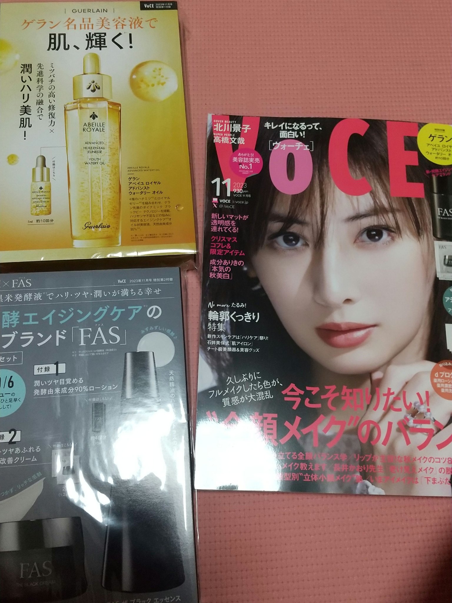 VoCE (ヴォーチェ) VOCE 2023年11月号のクチコミ「VoCE 2023年11月号
予約してました☺️

GUERLAINの美容液と、イプサの新クリ.....」（1枚目）