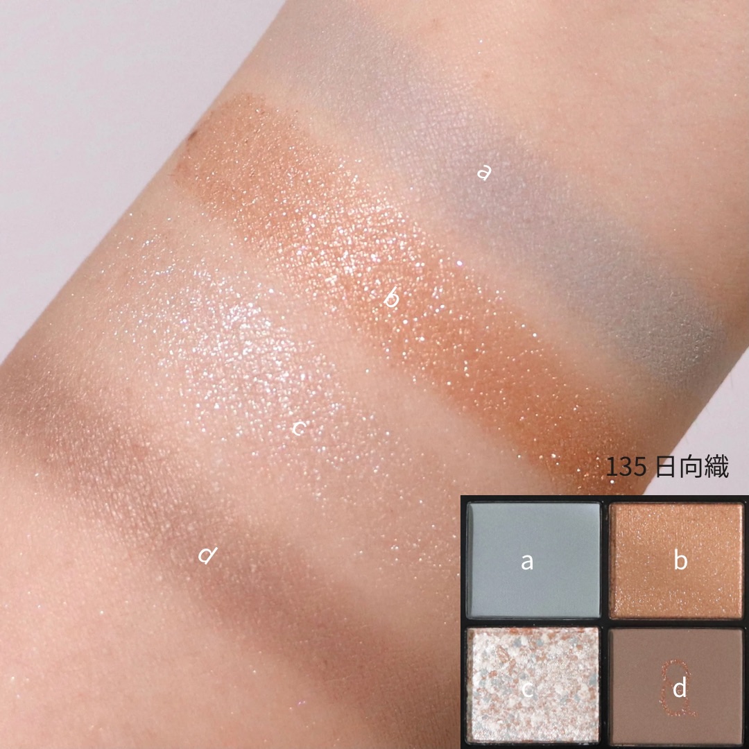 シグニチャー カラー アイズ 135 日向織 - HINATAORI/SUQQU/アイシャドウパレットを使ったクチコミ（3枚目）