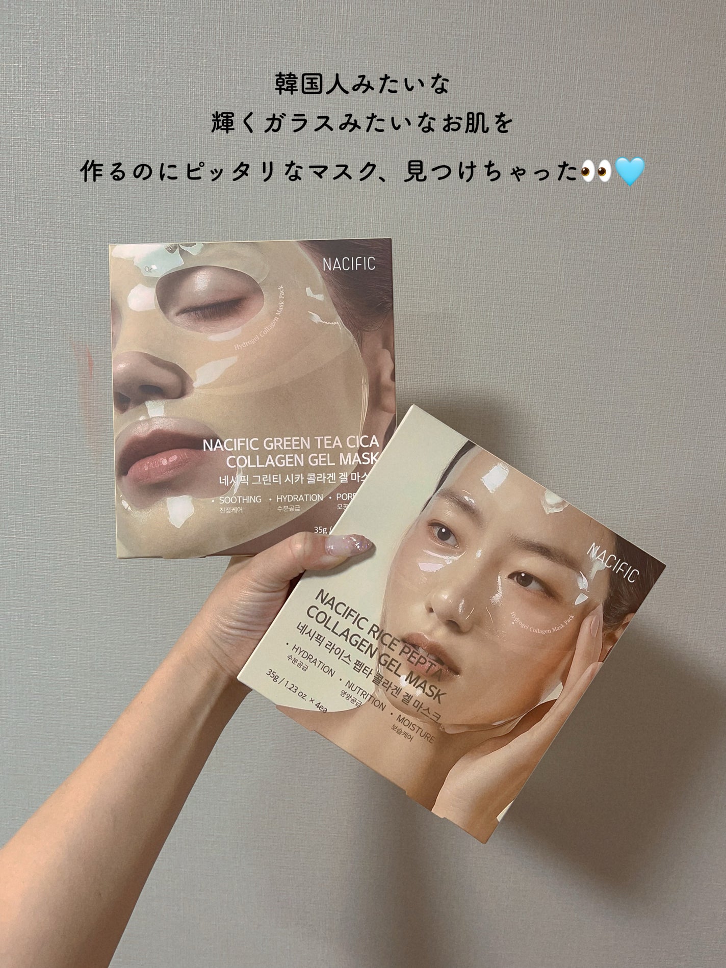 グリーンティー シカコラーゲンゲルマスク/NACIFIC/シートマスク・パックを使ったクチコミ(2枚目)