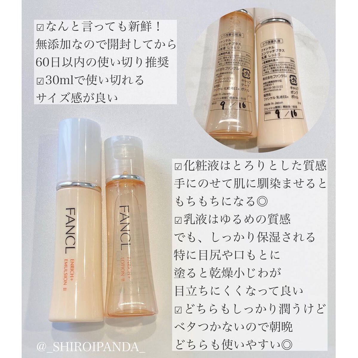 エンリッチプラス 化粧液Ⅱ しっとり <医薬部外品>/ファンケル/化粧水を使ったクチコミ(4枚目)