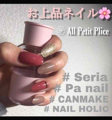 pa ネイルカラー/pa nail collective/マニキュアを使ったクチコミ（1枚目）