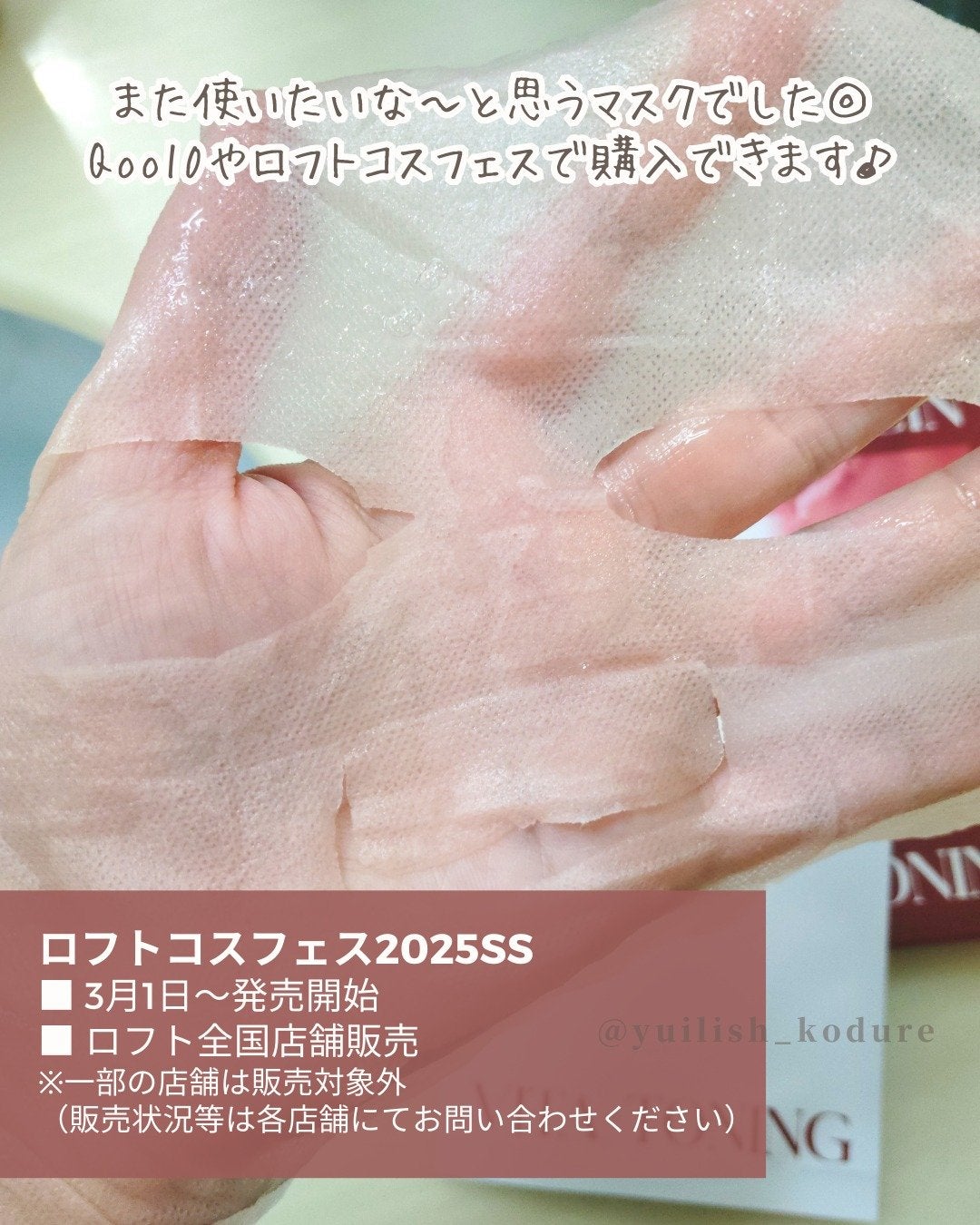 アルファNビタトーニングレッドオイルマスク/ShionLe/シートマスク・パックを使ったクチコミ(6枚目)